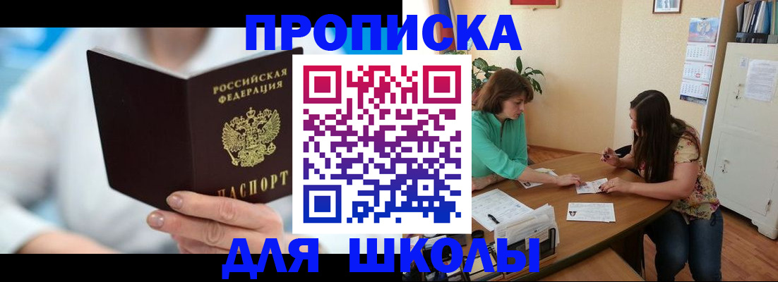 прописка иностранных граждан в Инте