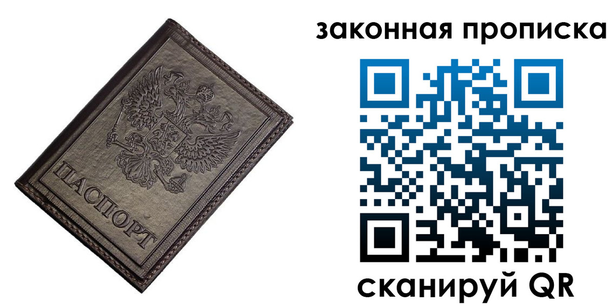 временная регистрация собственник в Инте