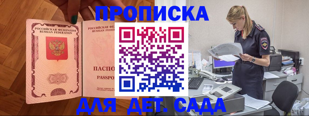 прописка регистрация в Инте