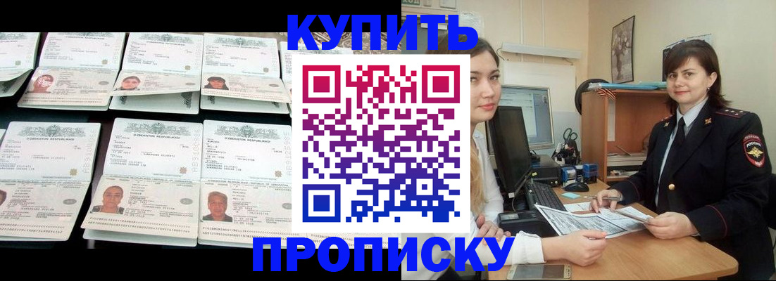 временная регистрация госуслуги в Инте