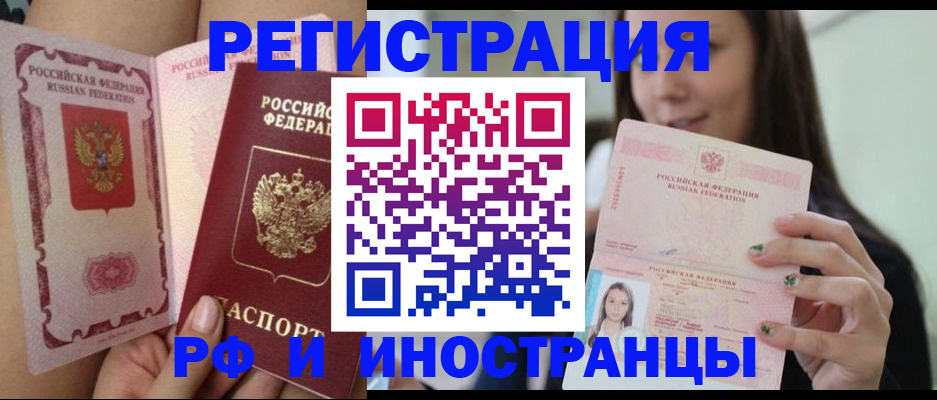 купить прописку в Инте