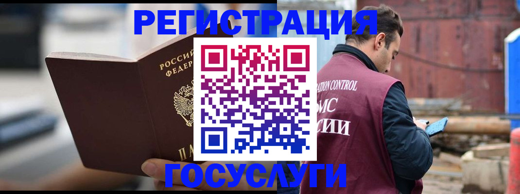 прописка законно в Инте