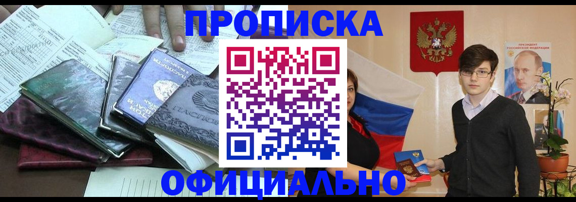 временная регистрация недорого в Инте