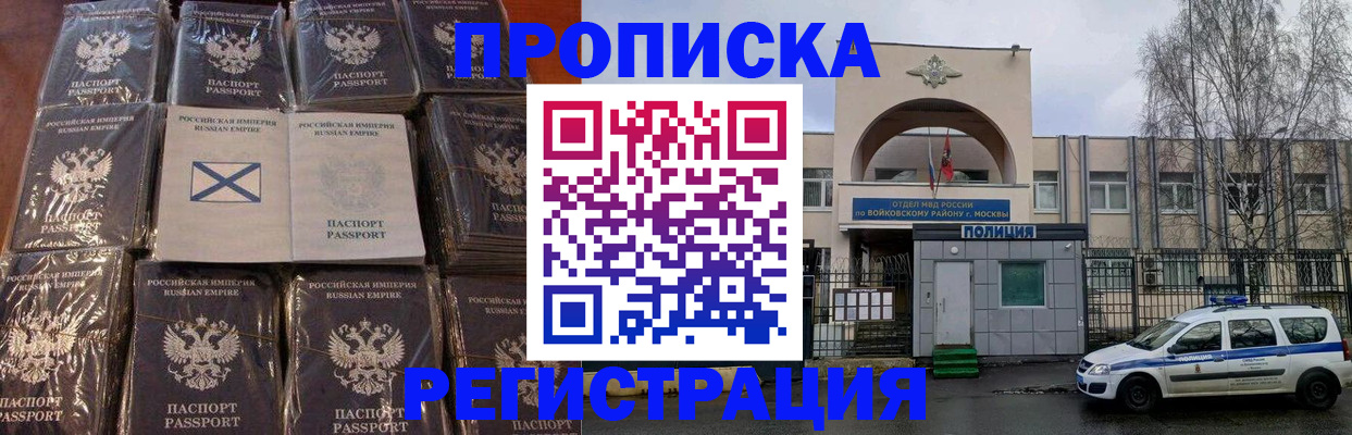 прописка для кредита в Инте