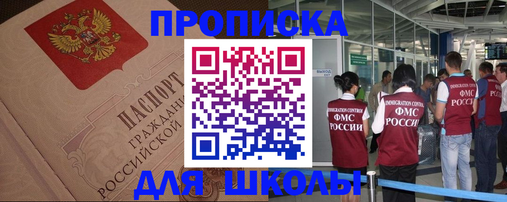 временная регистрация для всех в Инте