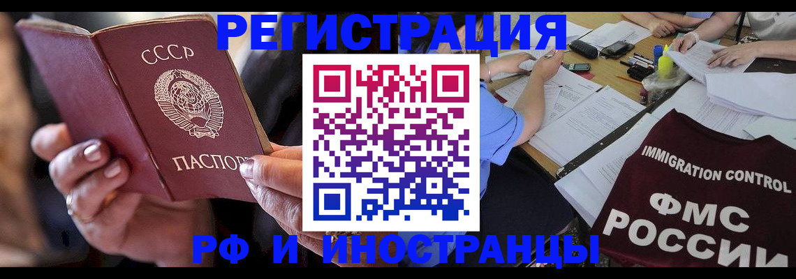 регистрация в Инте